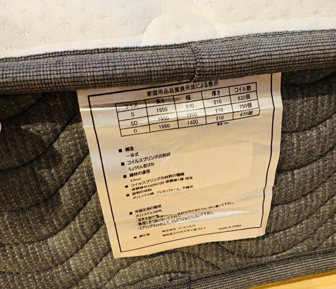 【夢幻界さん専用】イエローシープ　ダブル　マットレス　※12/13土引き取り