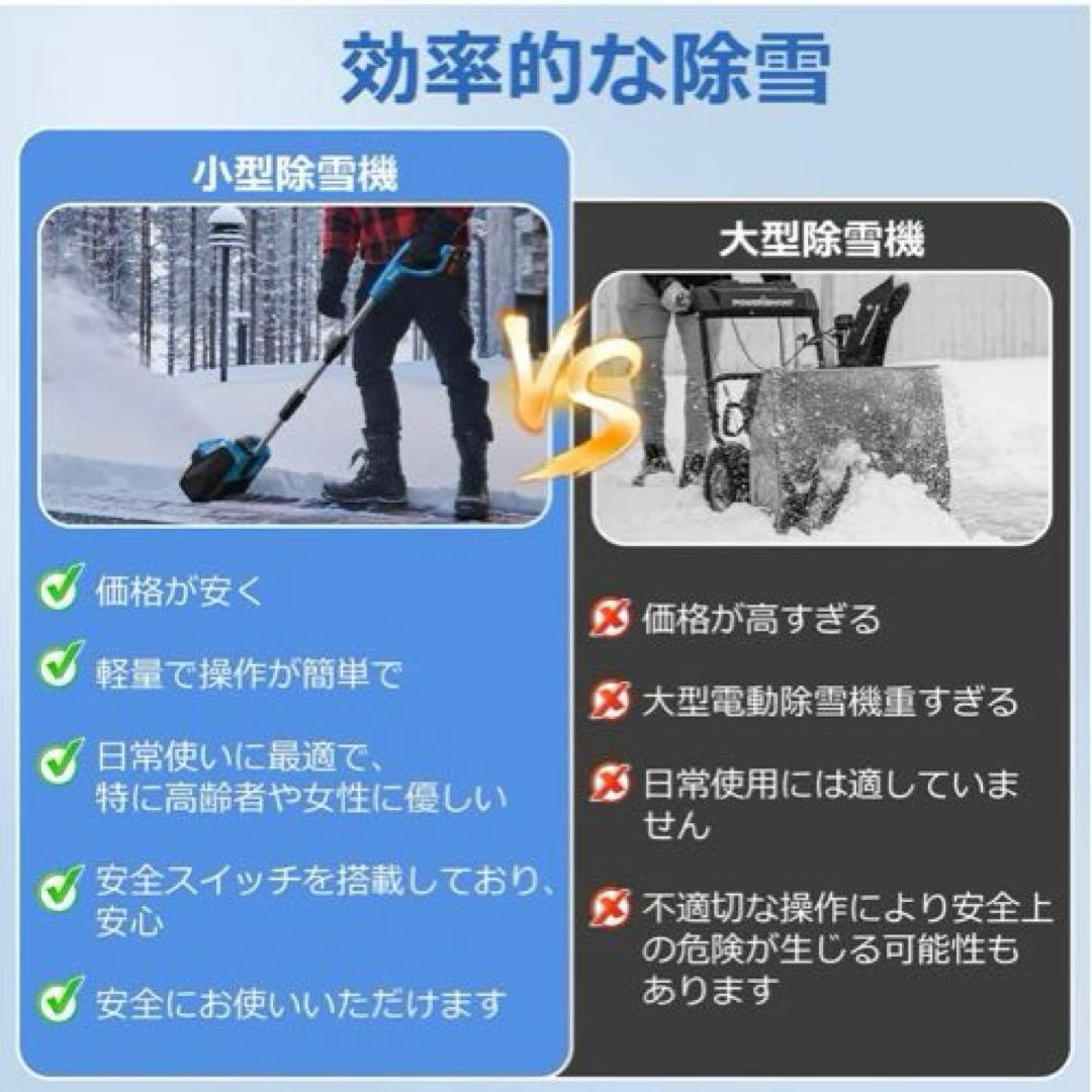 最終価格⭐️電動除雪機 家庭用 バッテリー２個付 除雪器具 雪かき コードレス
