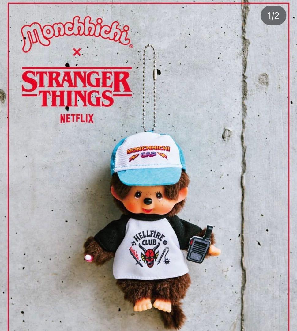 ストレンジャー・シングス x モンチッチ スペシャルコラボ 2個セット