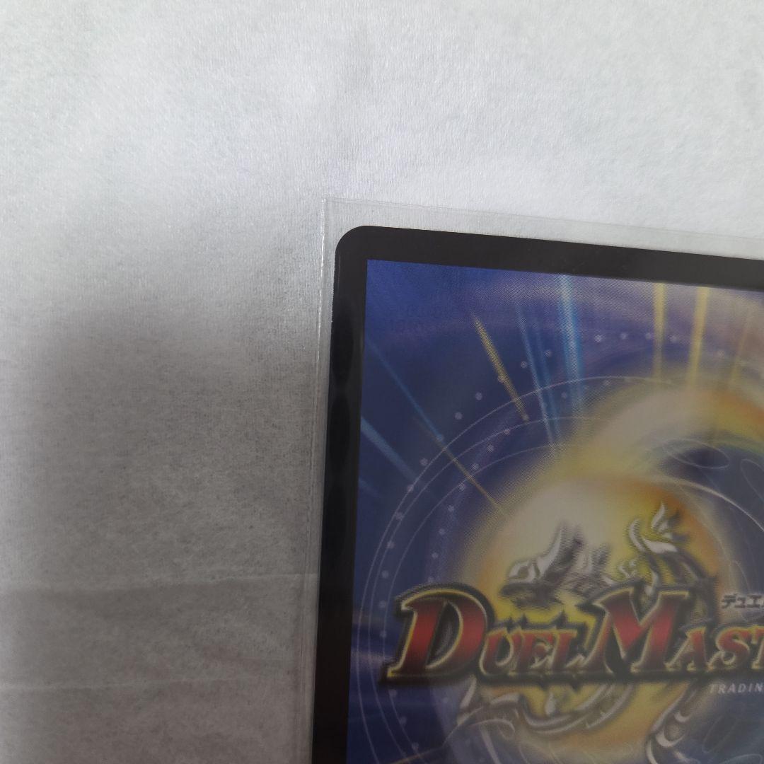 【デュエマ】真気楼と誠偽感の決断 プロモver