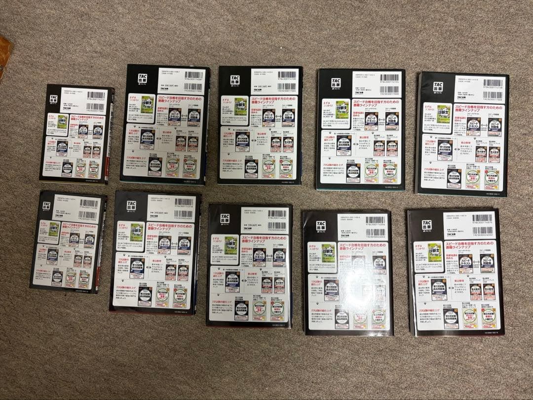 中小企業診断士 スピードテキスト／スピード問題集 2025年度版 8巻セット