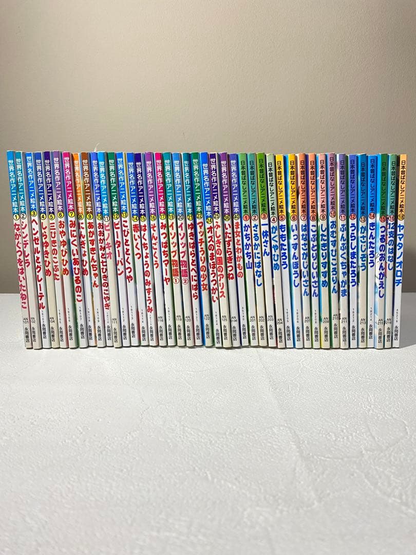 【42冊セット】世界名作アニメ絵本25冊+日本昔話アニメ絵本17冊