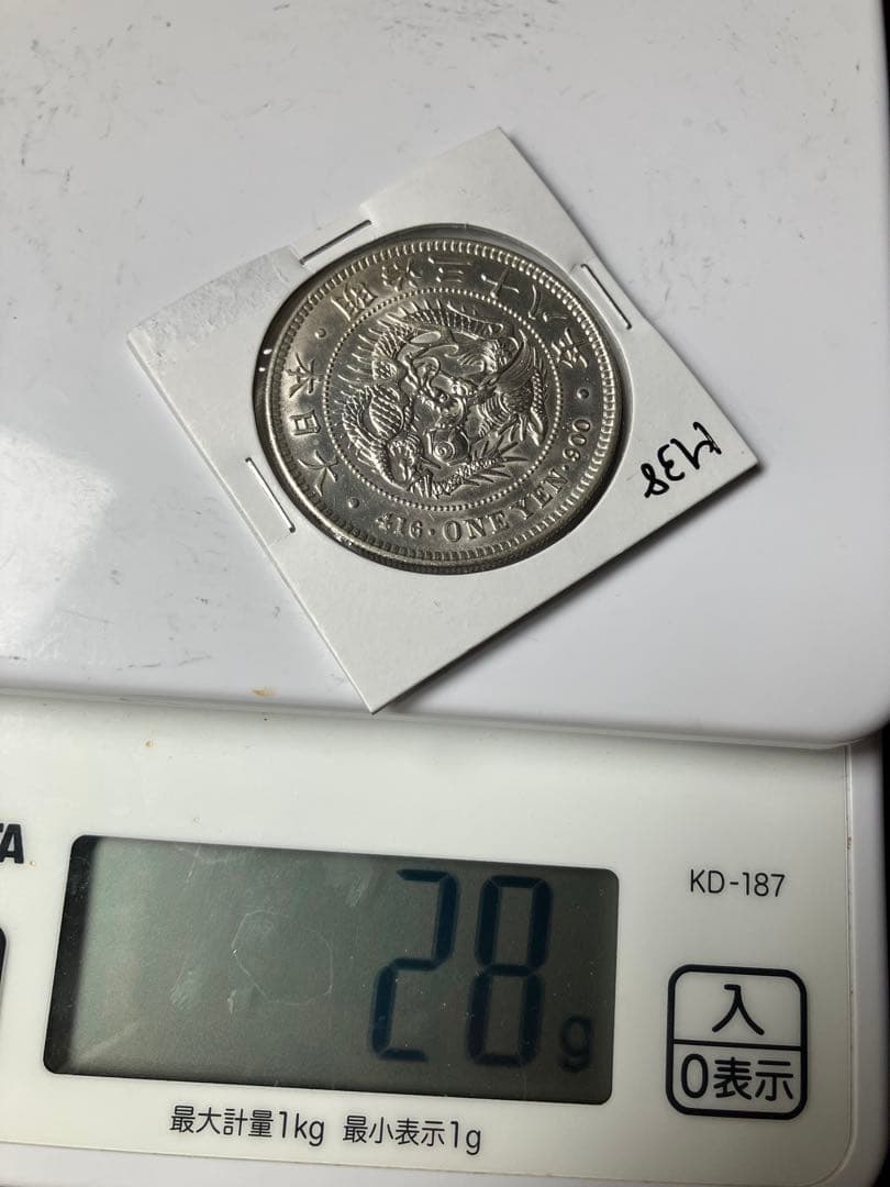 一圓銀貨　1圓銀貨　明治38年