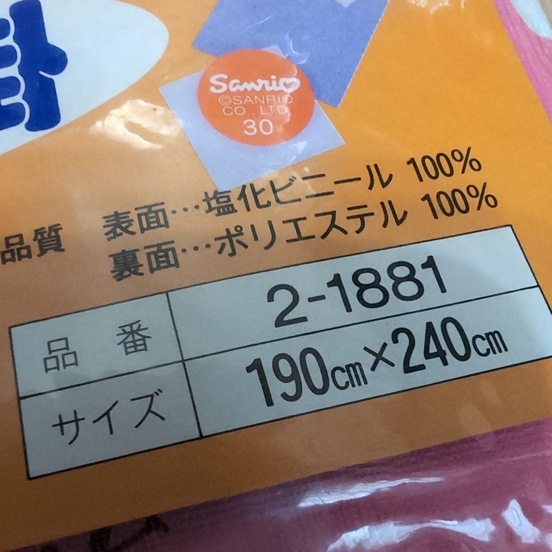 キティ こたつ 上掛け　掛けカバー　昭和　平成　レトロ　190×240　国産