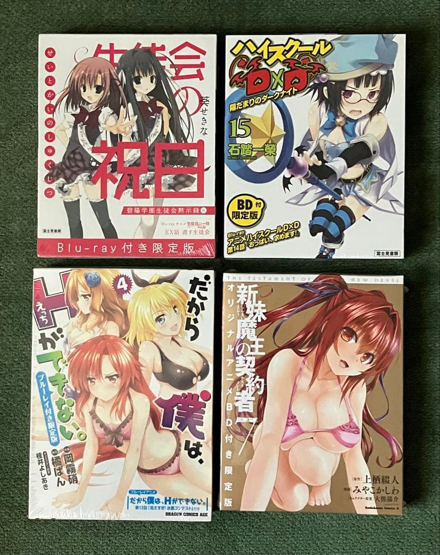 【匿名配送】オリジナルアニメBD付限定版　未開封　４個セット