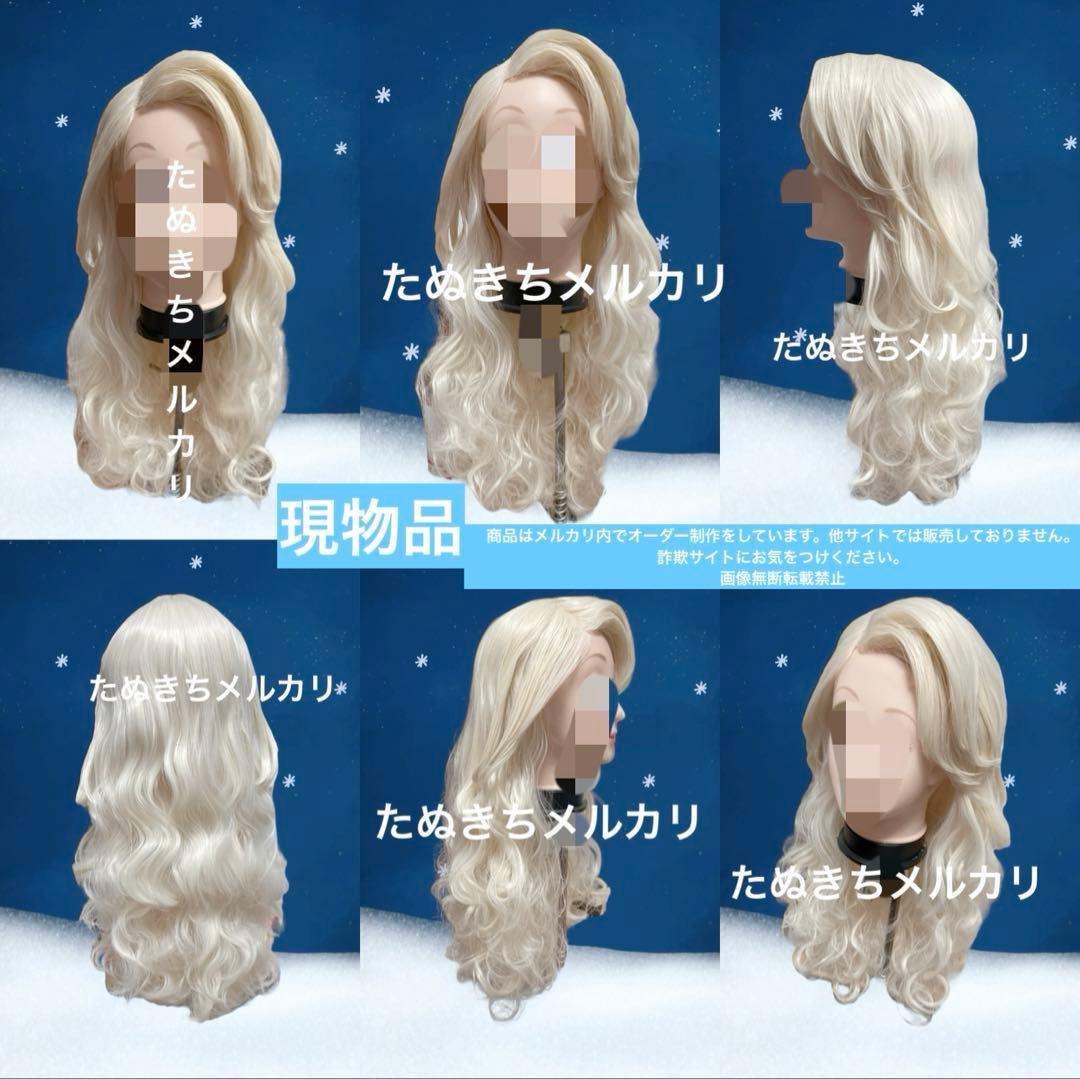 mao　精霊　エルサ　風　ウィッグ