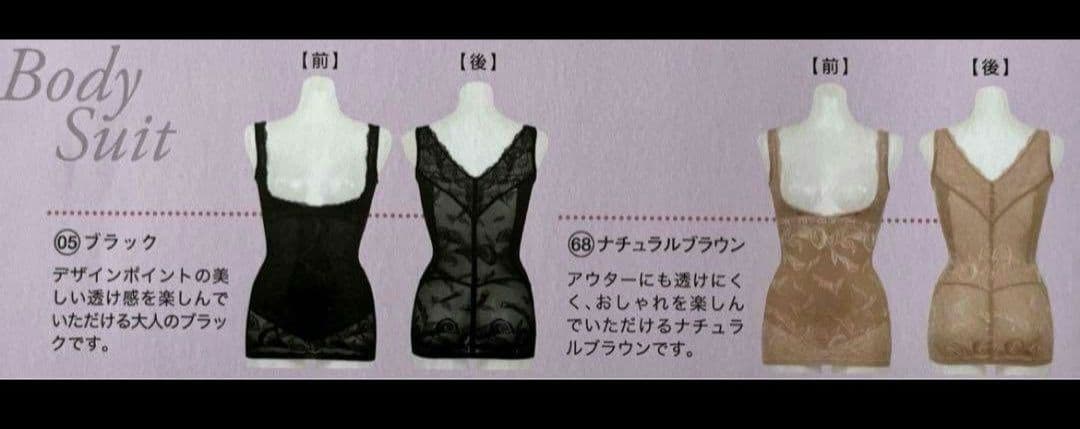 シャルレ　美ボディ　FC142 ボディスーツ LL　ナチュラルブラウン　新品
