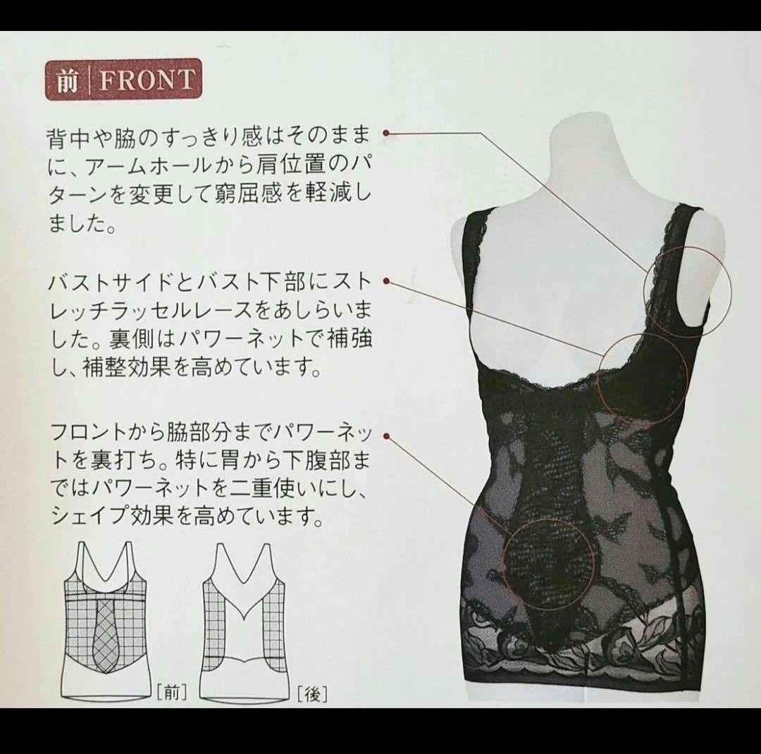 シャルレ　美ボディ　FC142 ボディスーツ LL　ナチュラルブラウン　新品