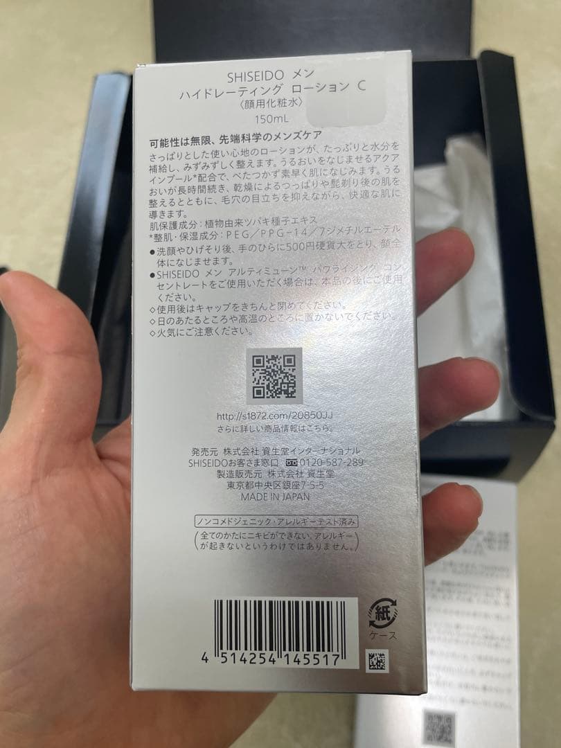 SHISEIDO MEN スキンケアセット