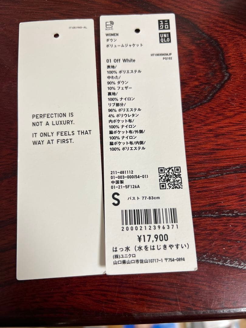 ダウンボリュームジャケット OFF WHITE UNIQLO➕J