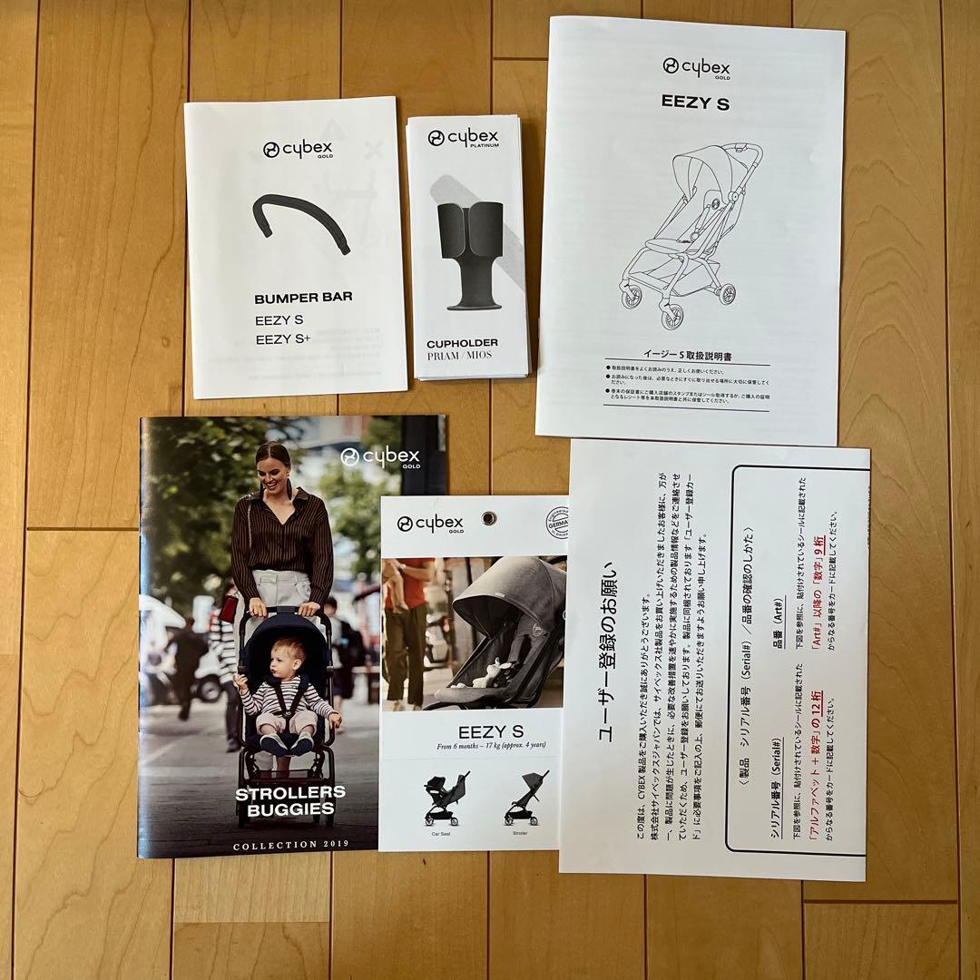 美品　cybex EEZY S パッションピンク ベビーカー　5点セット