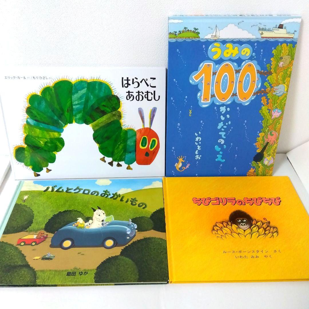 【50冊】くもん推薦図書3A2A　絵本まとめ売り　幼児　4歳〜6歳　No73