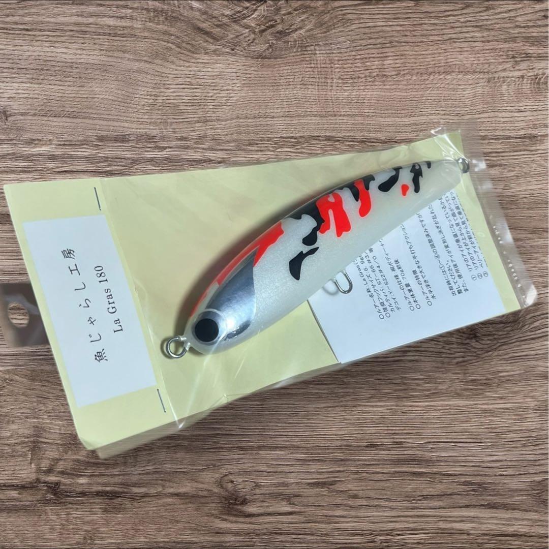 【限定カラー】魚じゃらし工房　ラグラス180 検索)パドルベイト　カーペンター