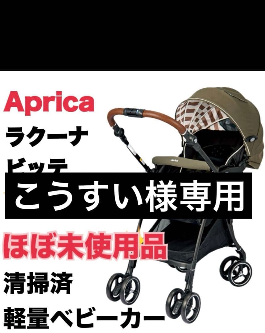 こうすい　ベビーカー