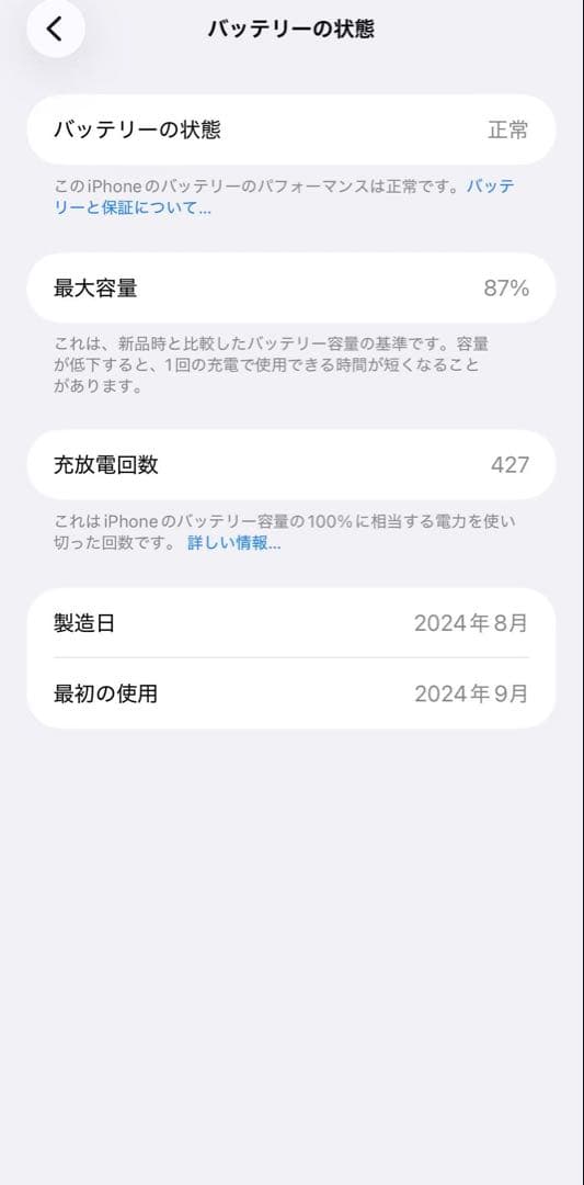 ⭐︎iPhone 16 Pro Max 256GB