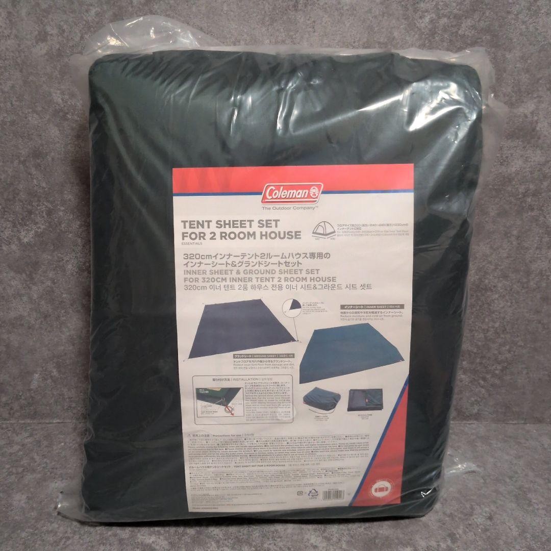 コールマン 2ルームハウス用テントシートセット 2000031860