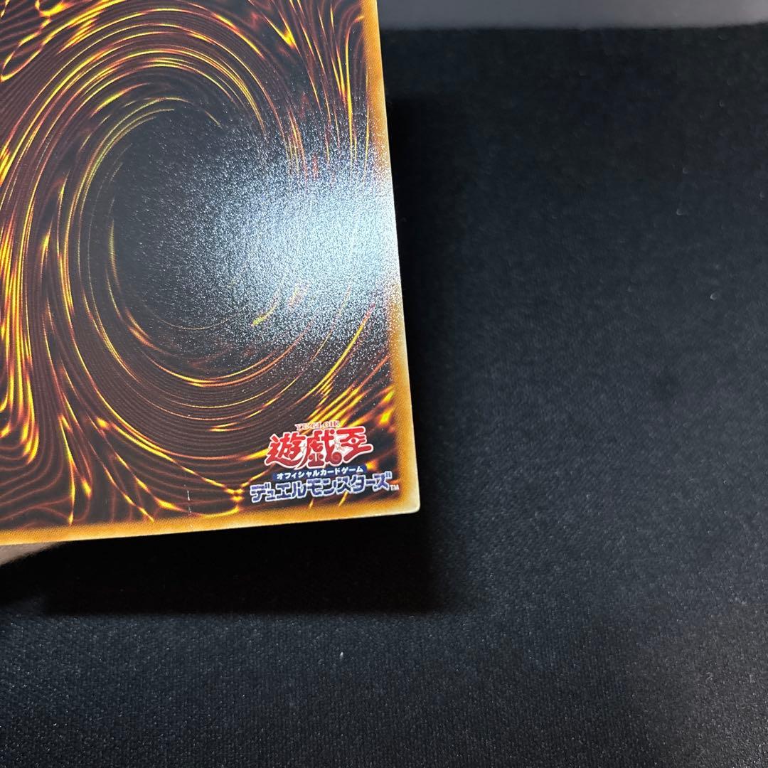 真紅眼の闇竜 レリーフ