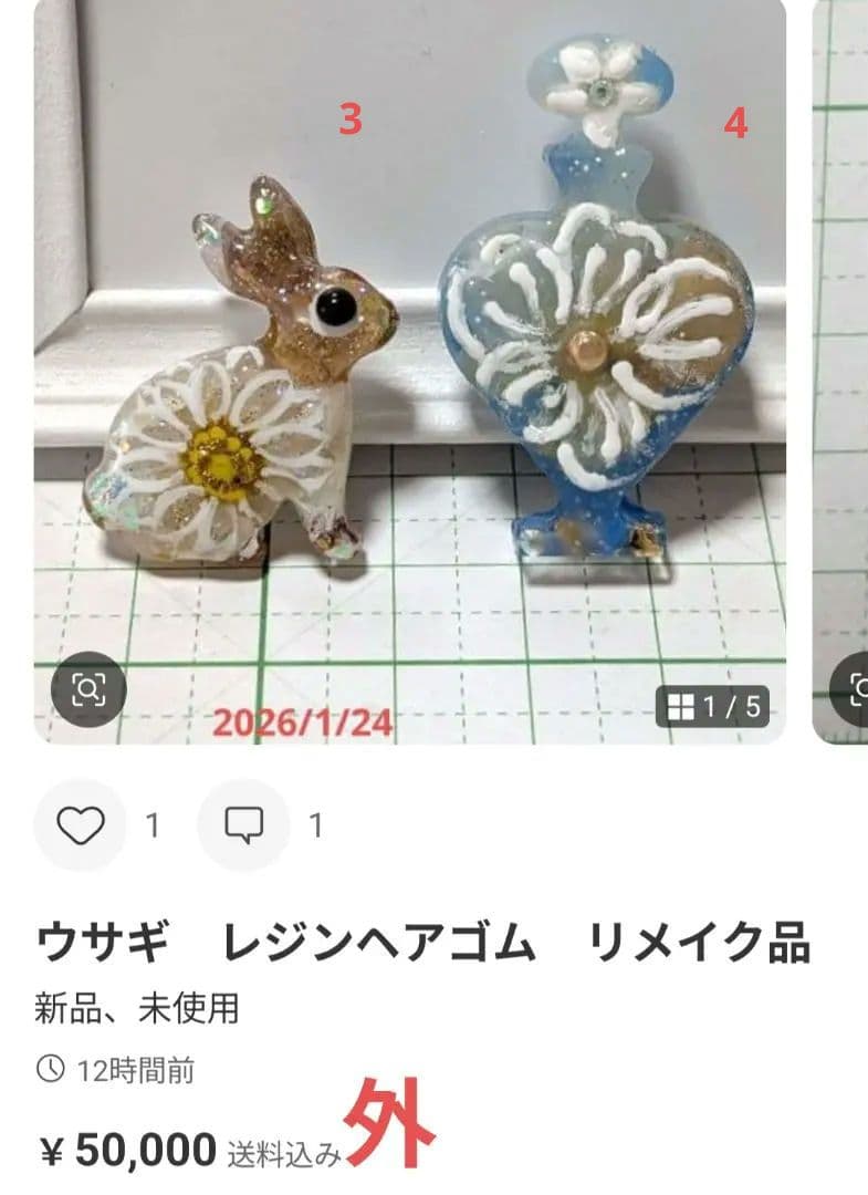 カヤ　☪︎⋆☽様　2.17 インコ　レジンヘアゴム　チョコクッキー