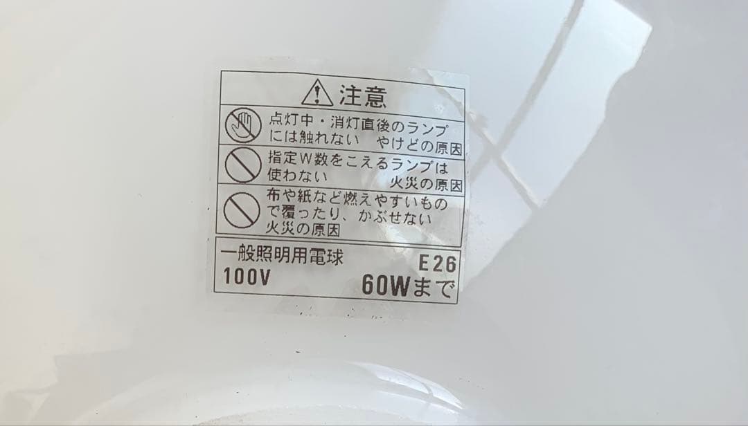 MITSUBISHI LB463 球形 白熱灯スタンド　高さ32cm 口金E26