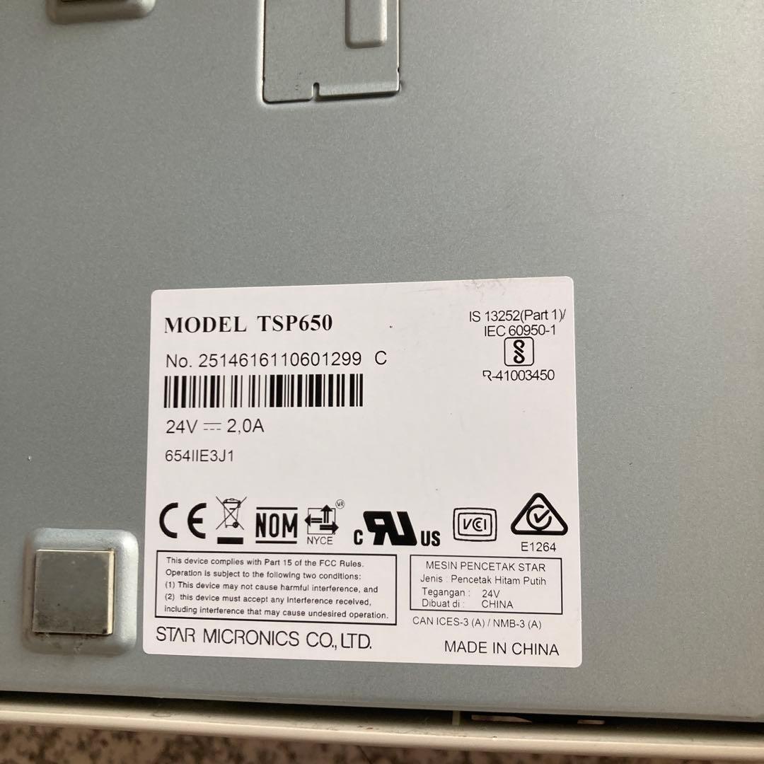 スター精機プリンター&ホワイト レジスター 小銭入れ付き