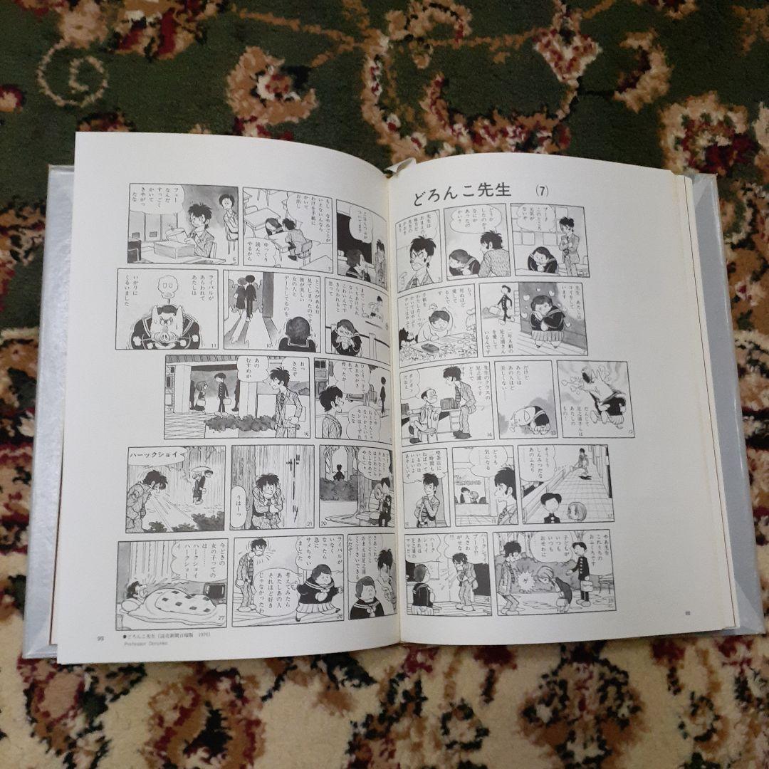 手塚治虫のすべて サイン入り