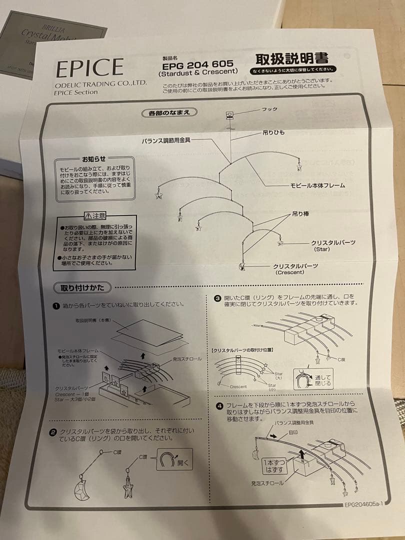 クリスタル　モビール　サンキャッチャー　スターダスト　星　月　スワロフスキー