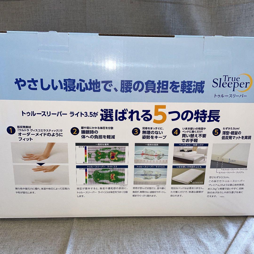 2点　トゥルースリーパーマットレス　ライト3.5　シングル&ネックフィットピロー