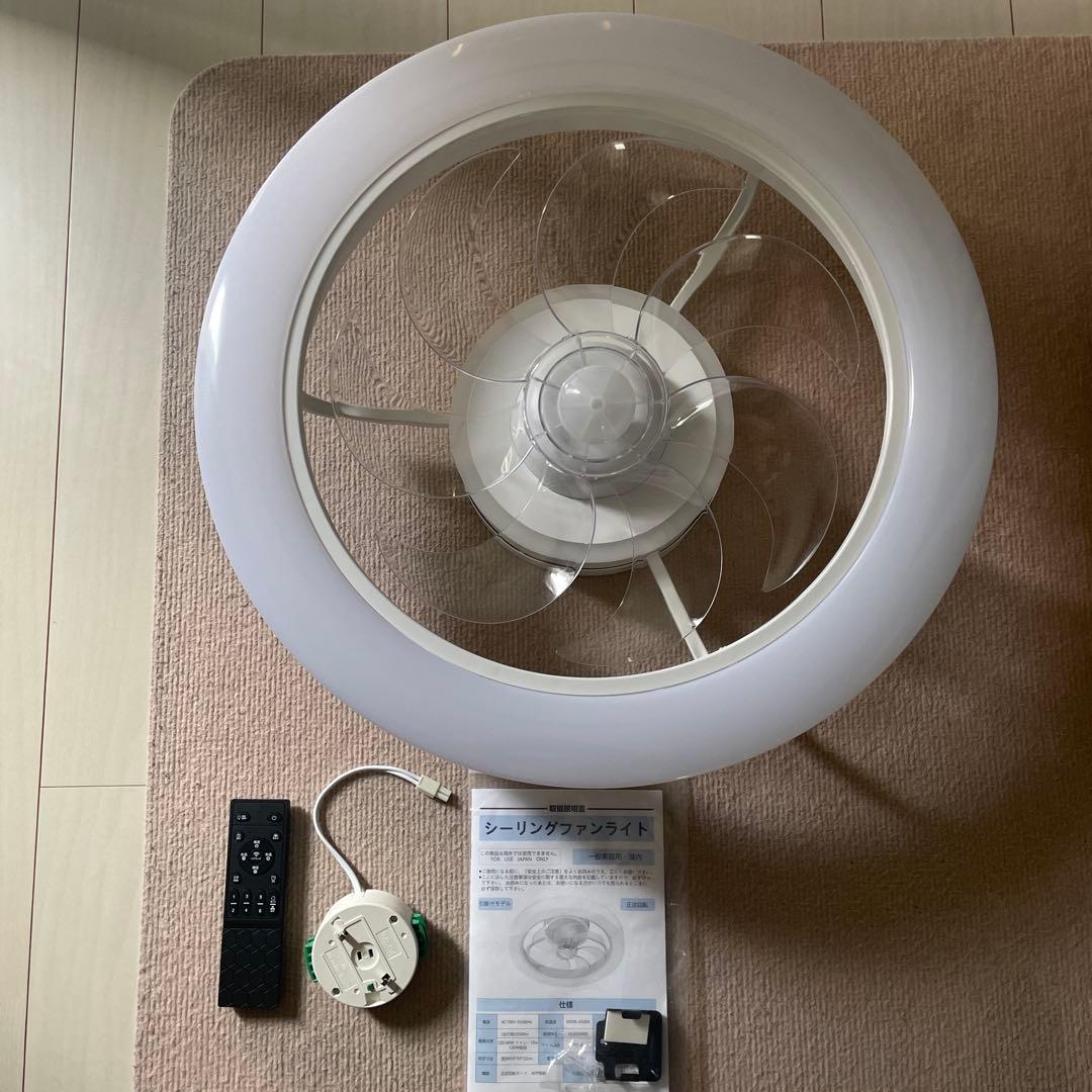 シーリングファンライト リモコン付き