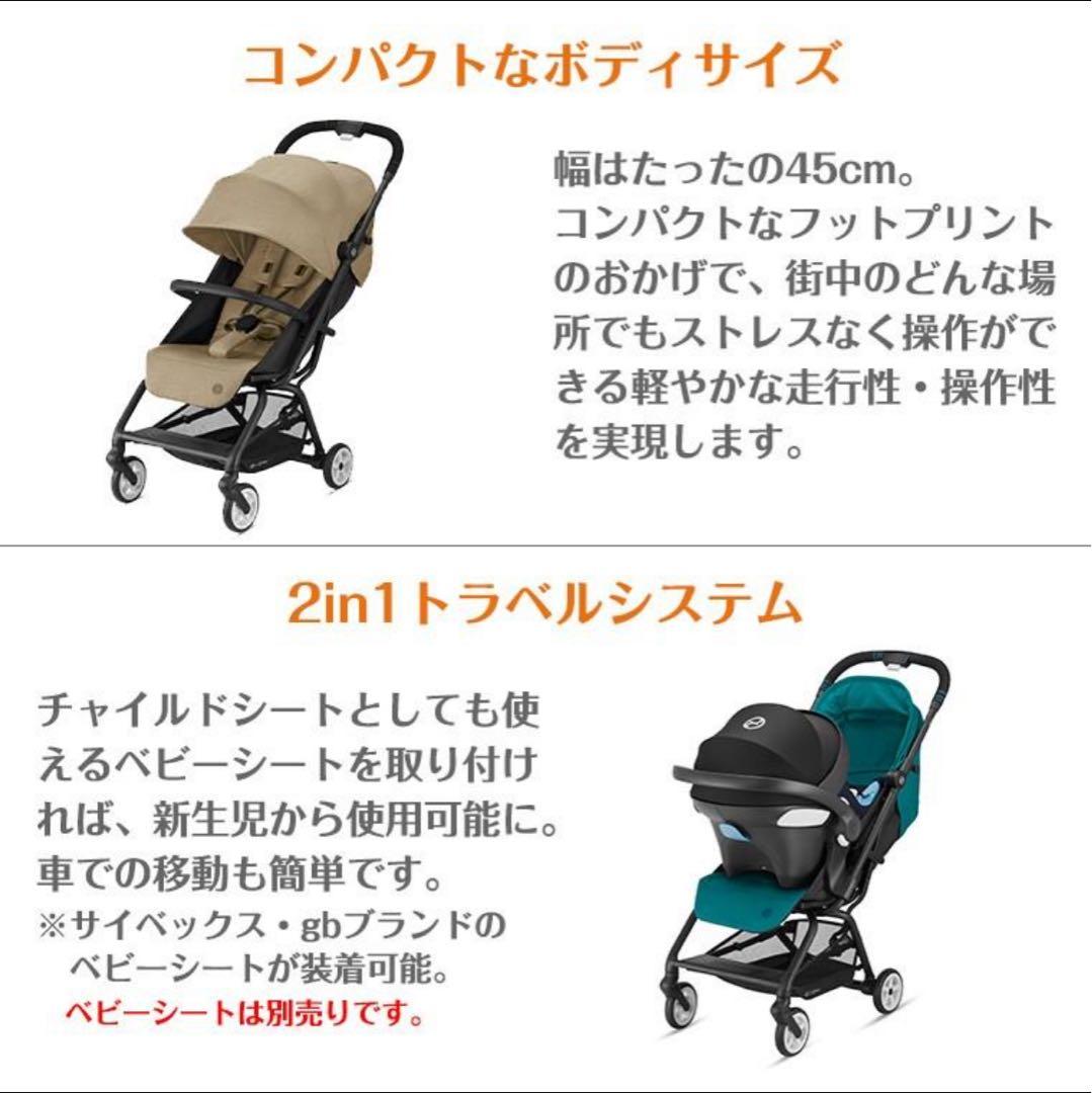 サイベックス　cybex イージーS B2 EEZYS B2　クラシックベージュ