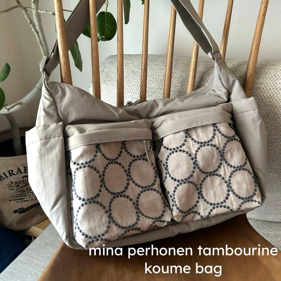 大きなポケットショルダー　ミナペルホネン　mina perhonen