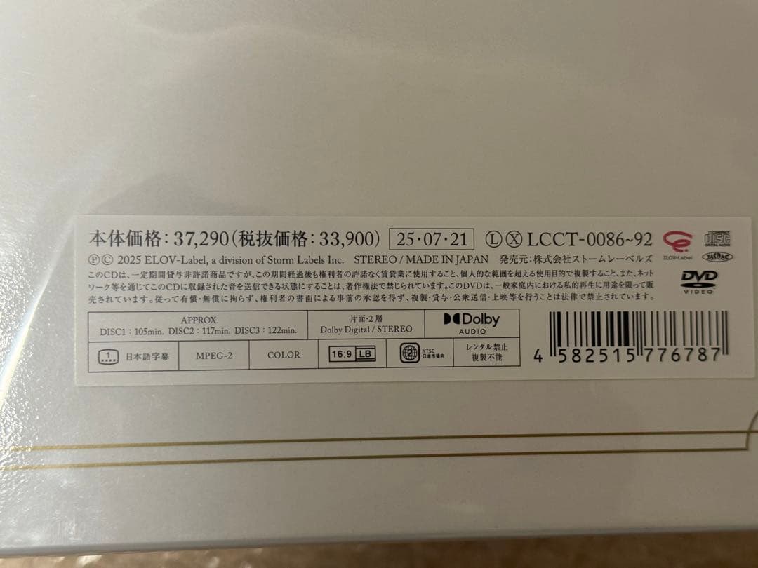 新品未開封　KinKi Kids 39very much DVD版