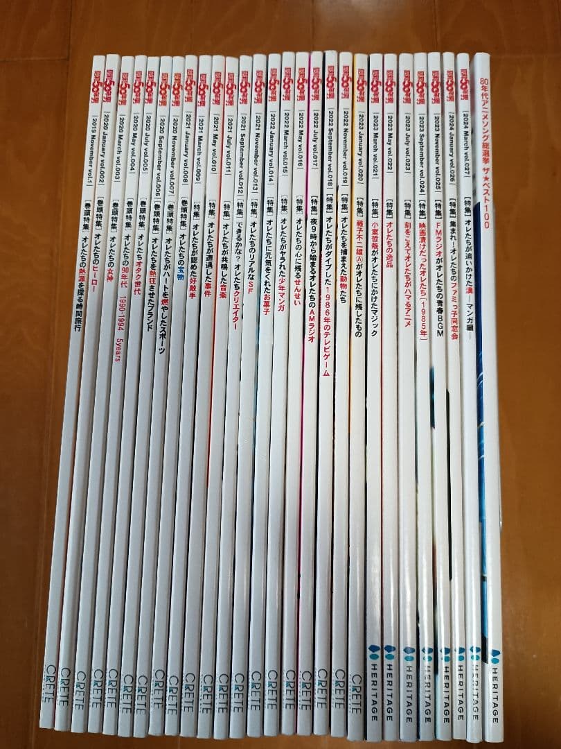 昭和50年男シリーズ27冊＋80年代アニメソング総選挙