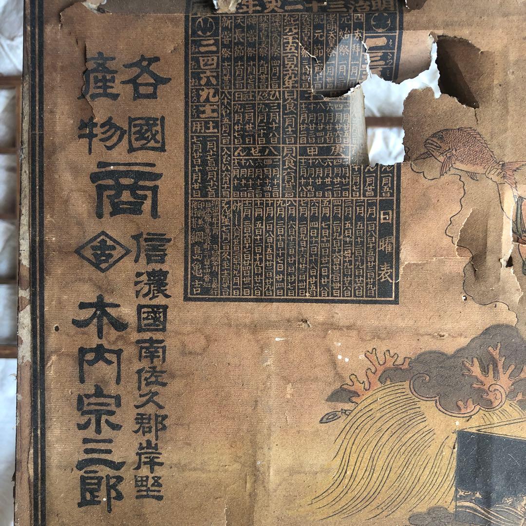 木工品　レトロ　ヴィンテージ　明治時代品物