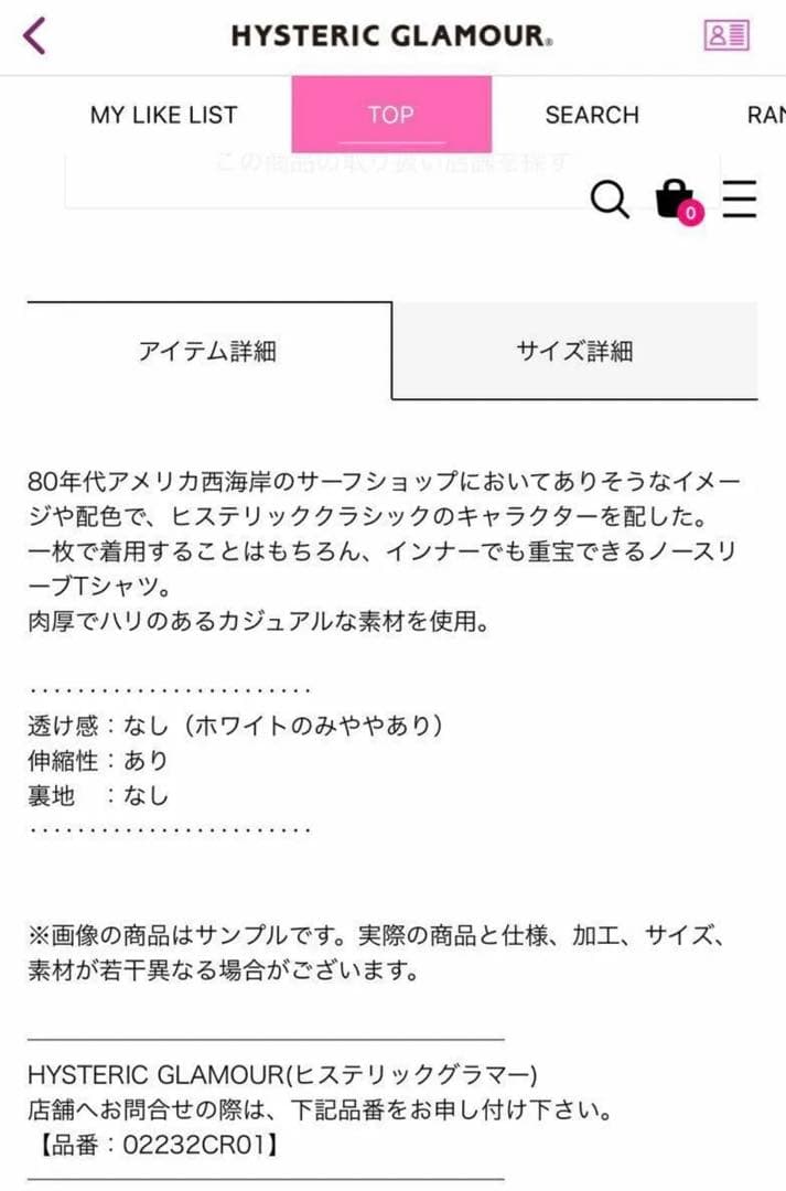 HYS BREAZE ノースリーブ Tシャツ タンクトップ ヒステリックグラマー