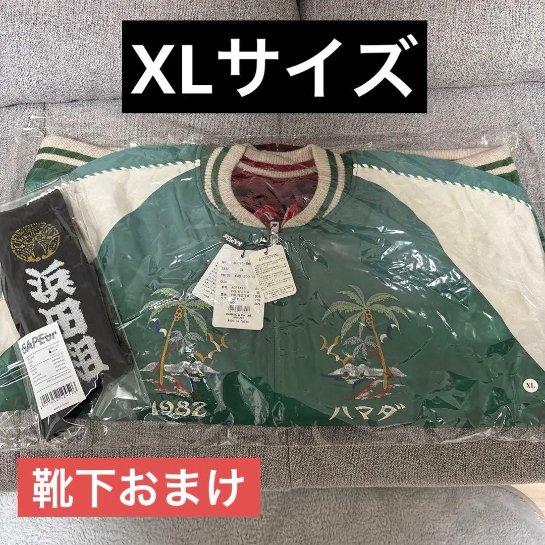 sapeur スカジャン　XLサイズ　浜田　サプール