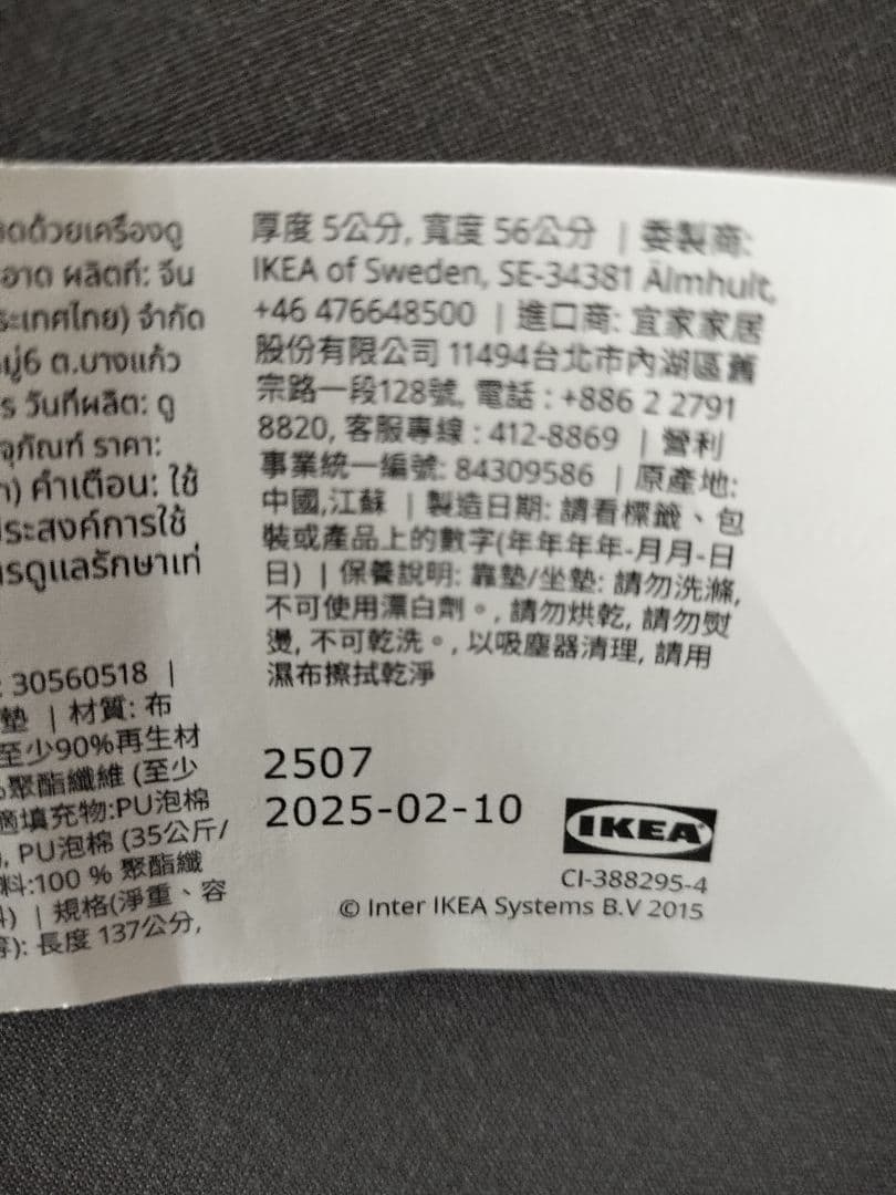 【美品】2025年購入　IKEA ポエング