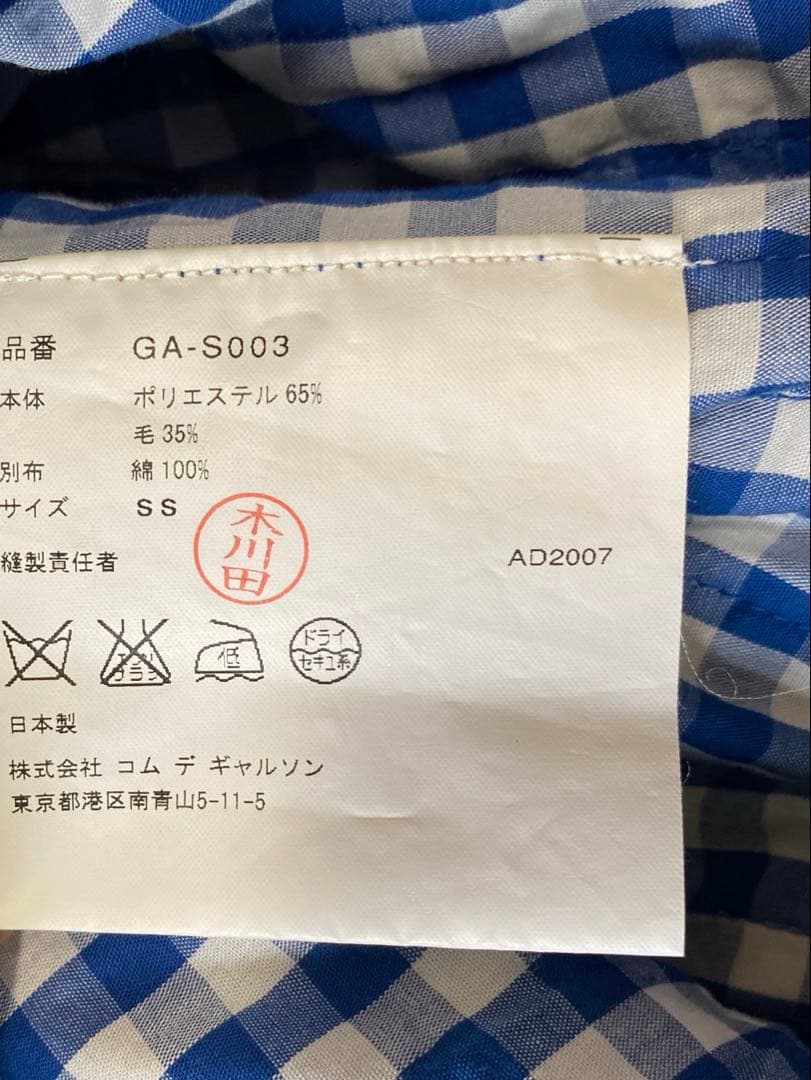 コムデギャルソン　変形チェック千鳥格子スカート