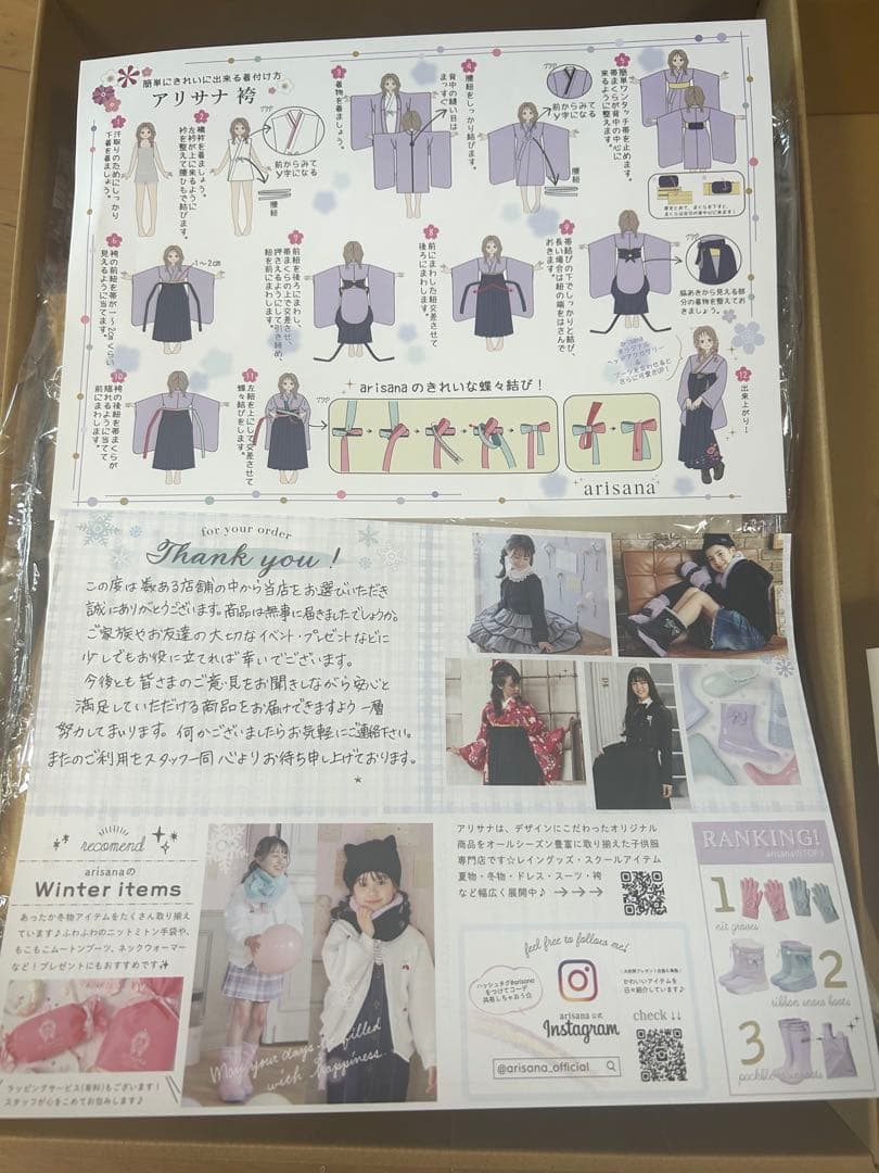 袴セット　アリサナ　150 椿　赤