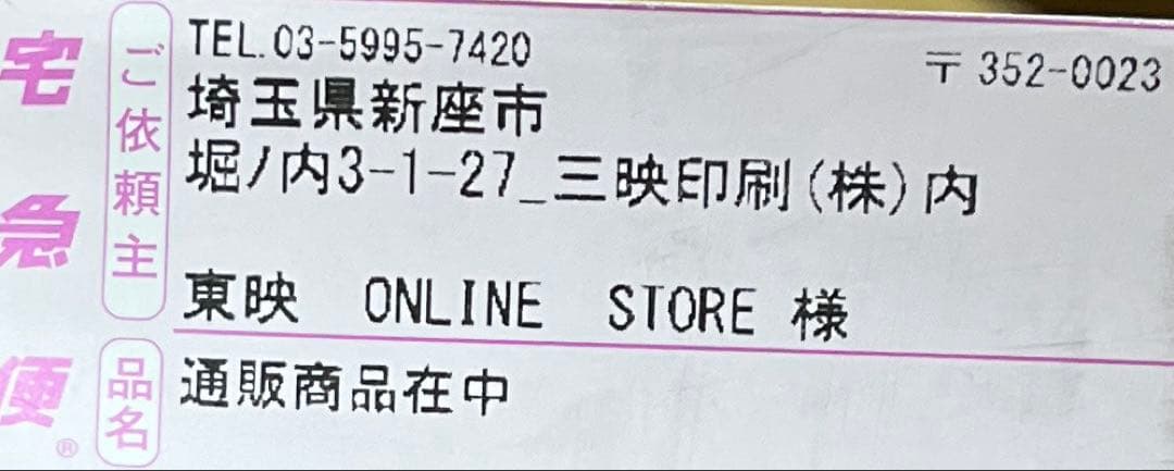 新品未使用　チェンソーマン　レゼ　ポップコーンボックス