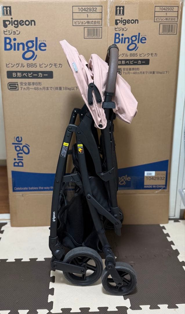 Bingle BB5 ベビーカー ピンクモカ