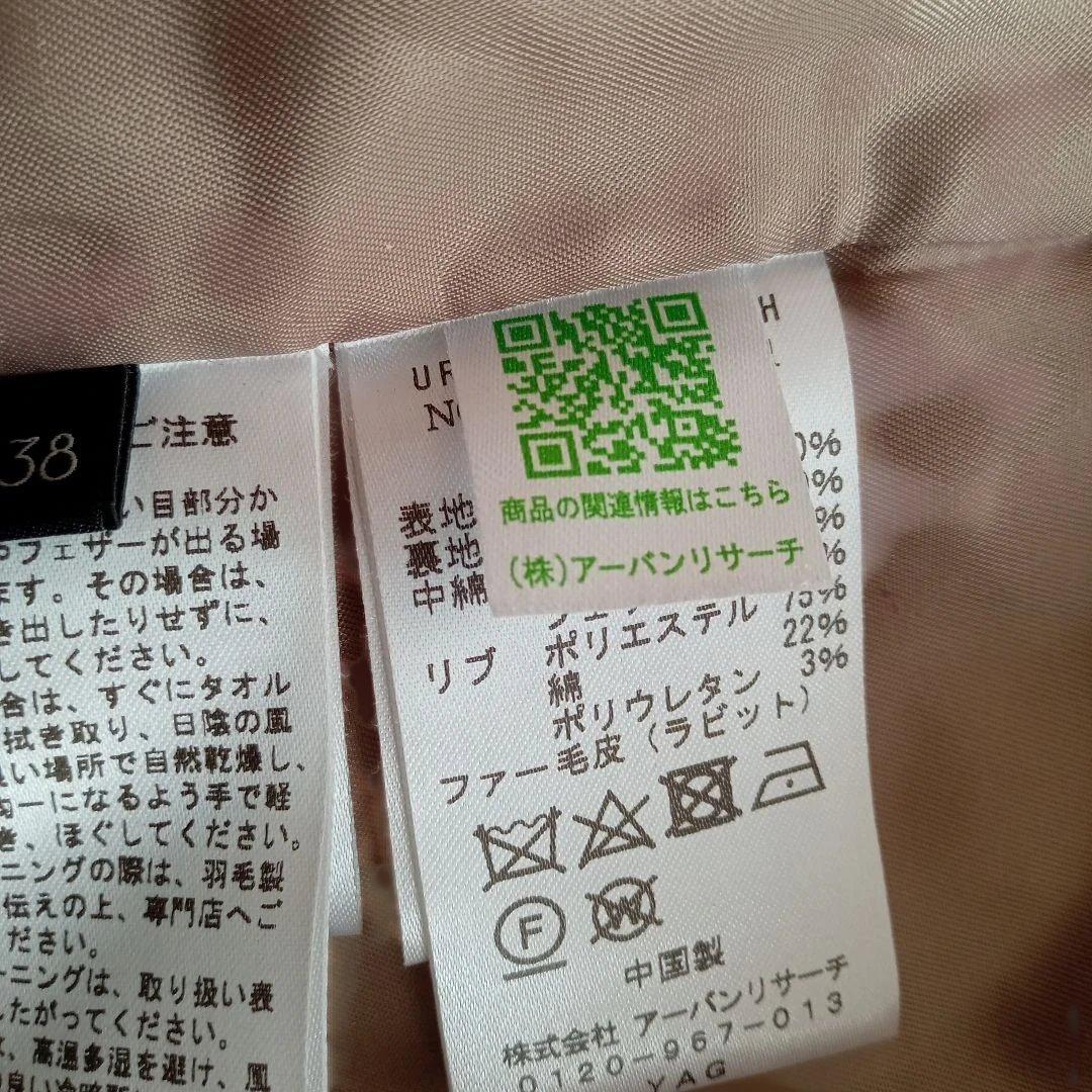 ★アーバンリサーチ★ラビットフードストレッチショートダウン☆グレージュ38