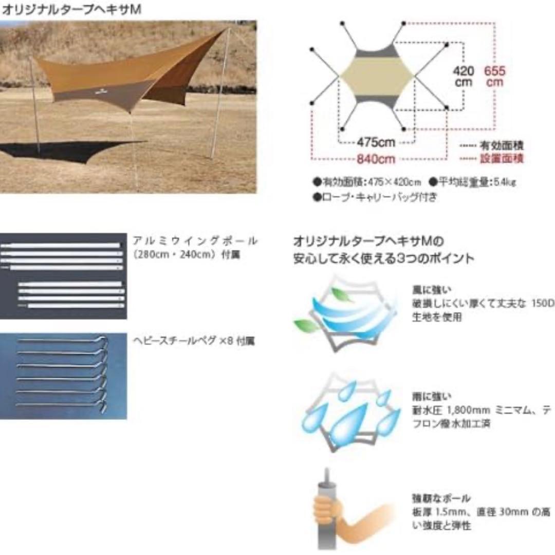 未使用品　スノーピーク　アメニティドーム　タープ　スターターセット　値下げ不可