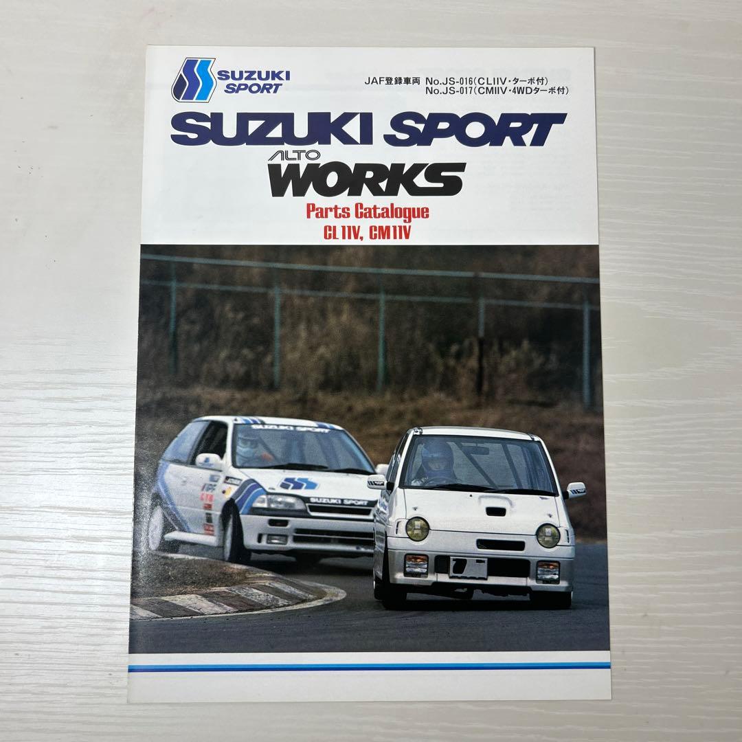 希少 C系 アルトワークス カタログ 6枚セット