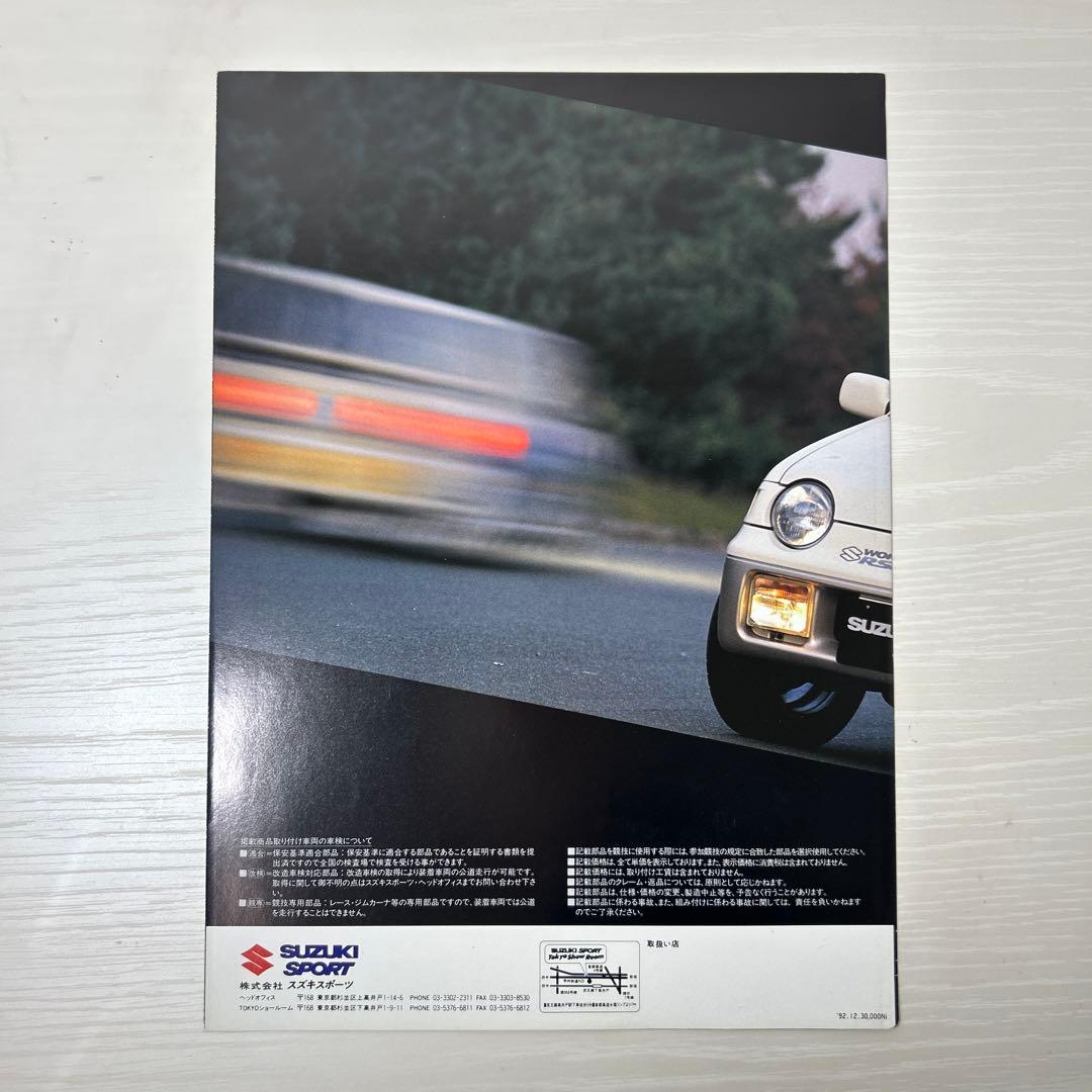 希少 C系 アルトワークス カタログ 6枚セット