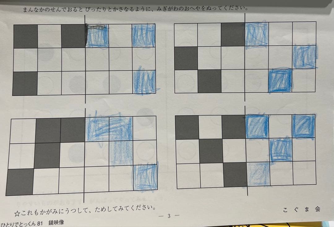 こぐま会 ひとりでとっくんシリーズ70冊セット➕おまけコピーあり