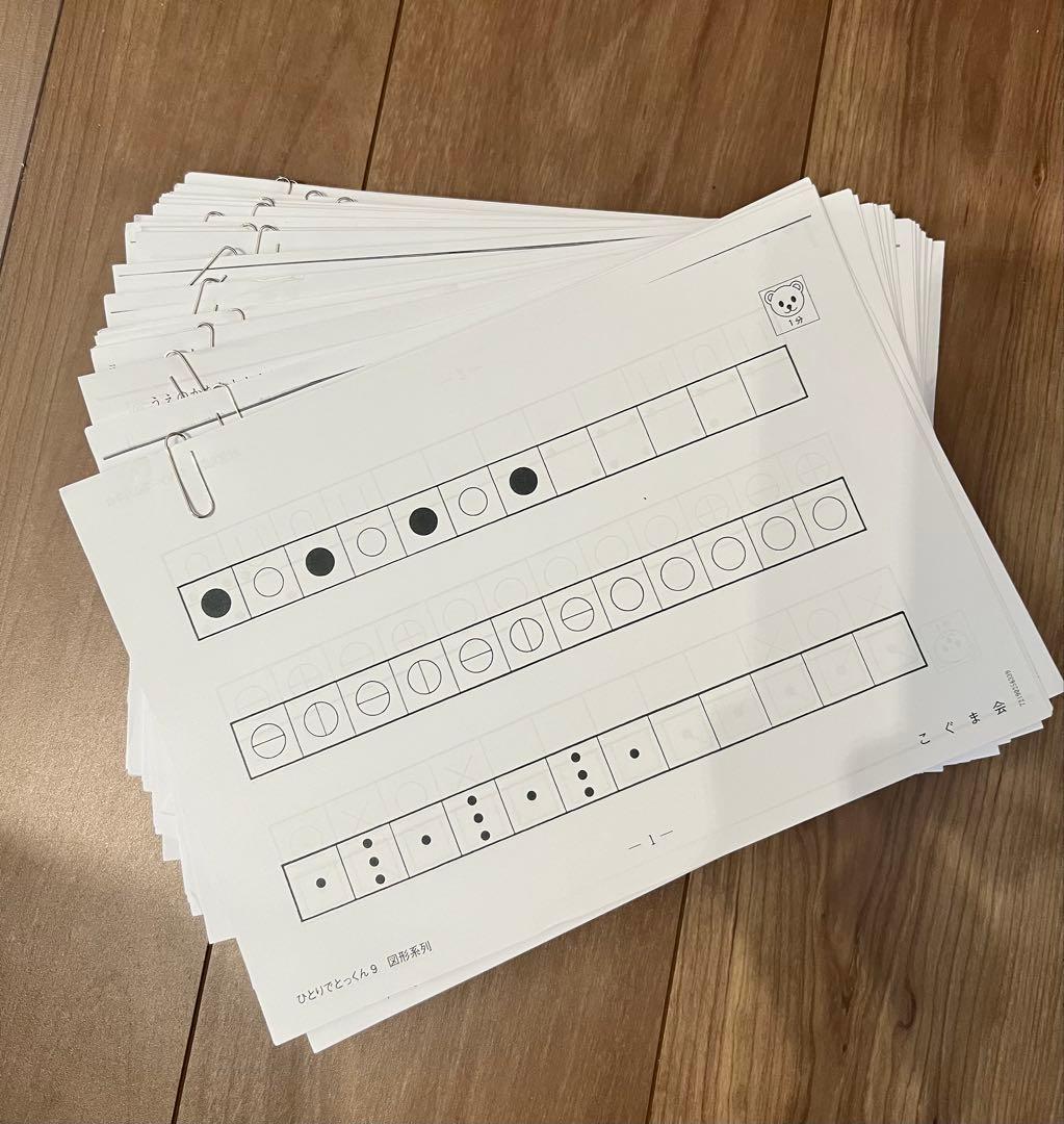 こぐま会 ひとりでとっくんシリーズ70冊セット➕おまけコピーあり