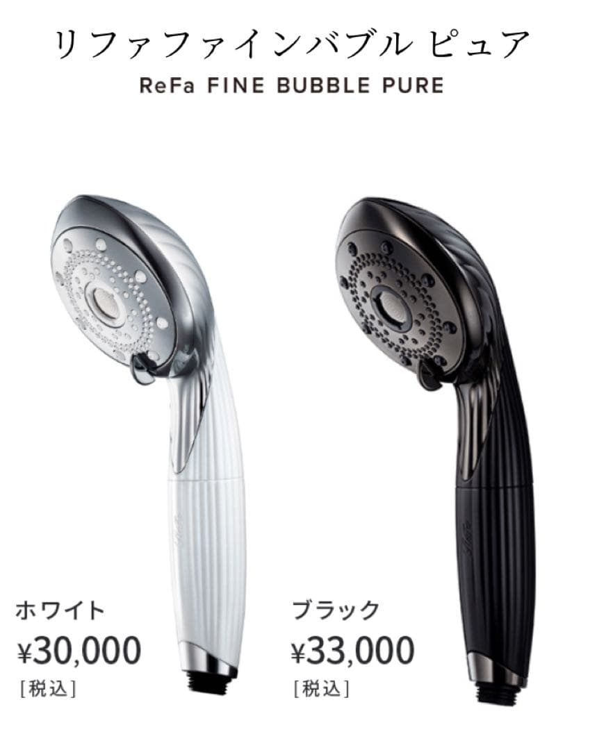 正規品リファファインバブルピュアブラック　ギャランティーカードあり