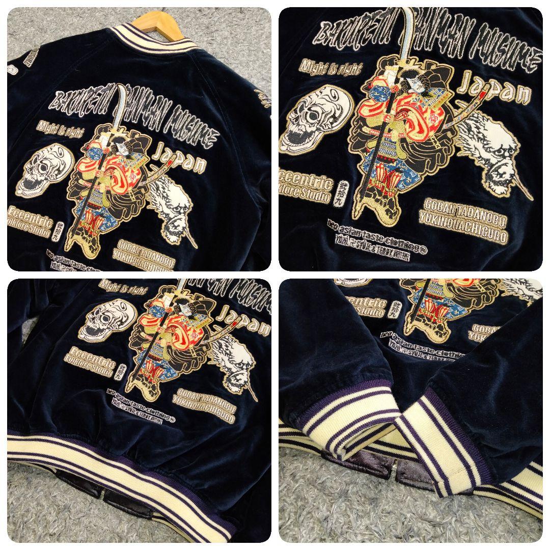 【希少】爆裂爛漫娘 スカジャン 別珍 リバーシブル 歌舞伎 家紋 スカル 40