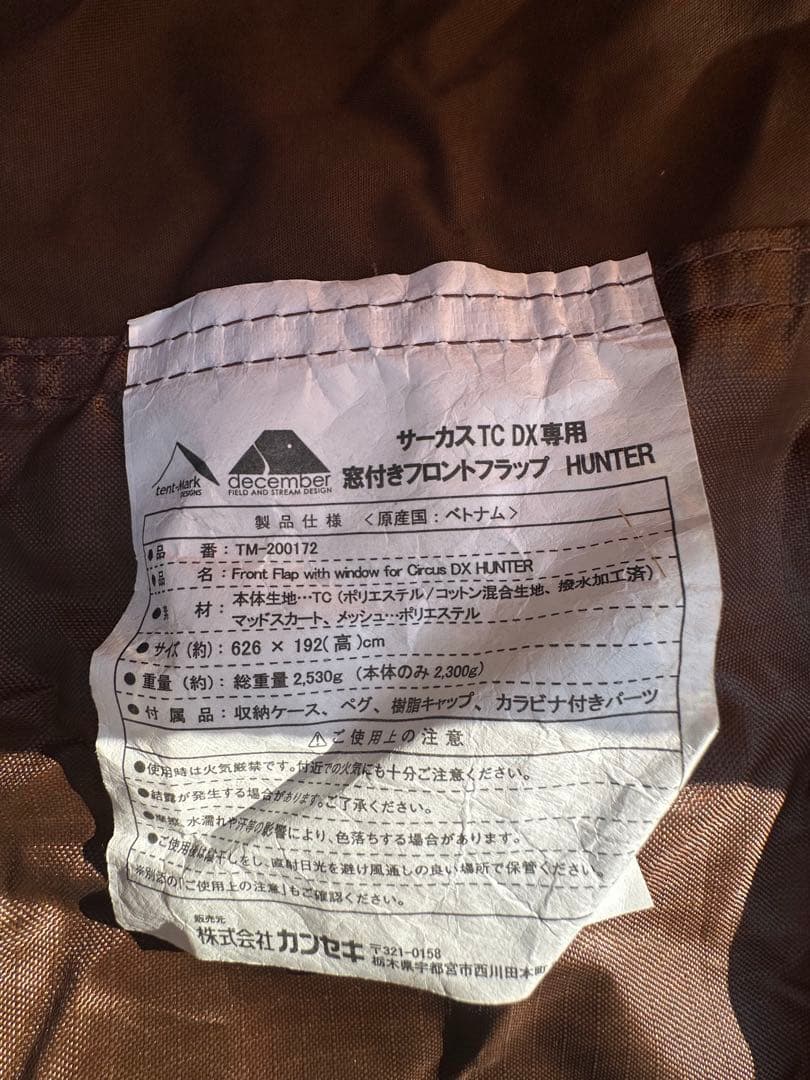 フロントフラップ