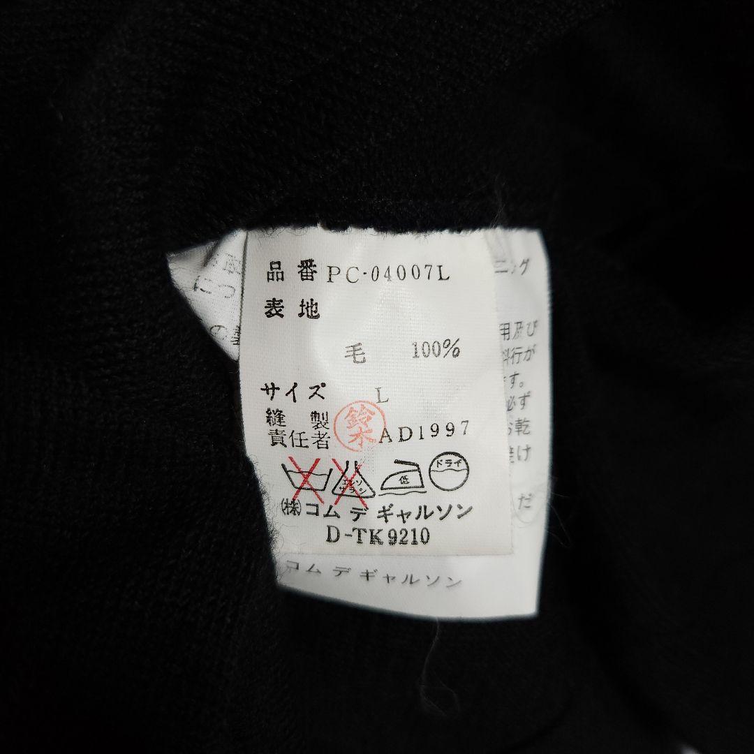 97aw COMME des GARCONS HOMME PLUS ニットコート